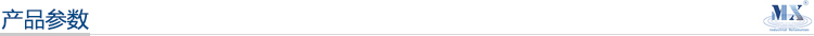 產(chǎn)品參數(shù)