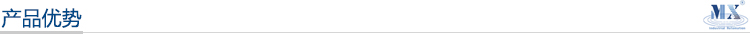 產品優(yōu)勢